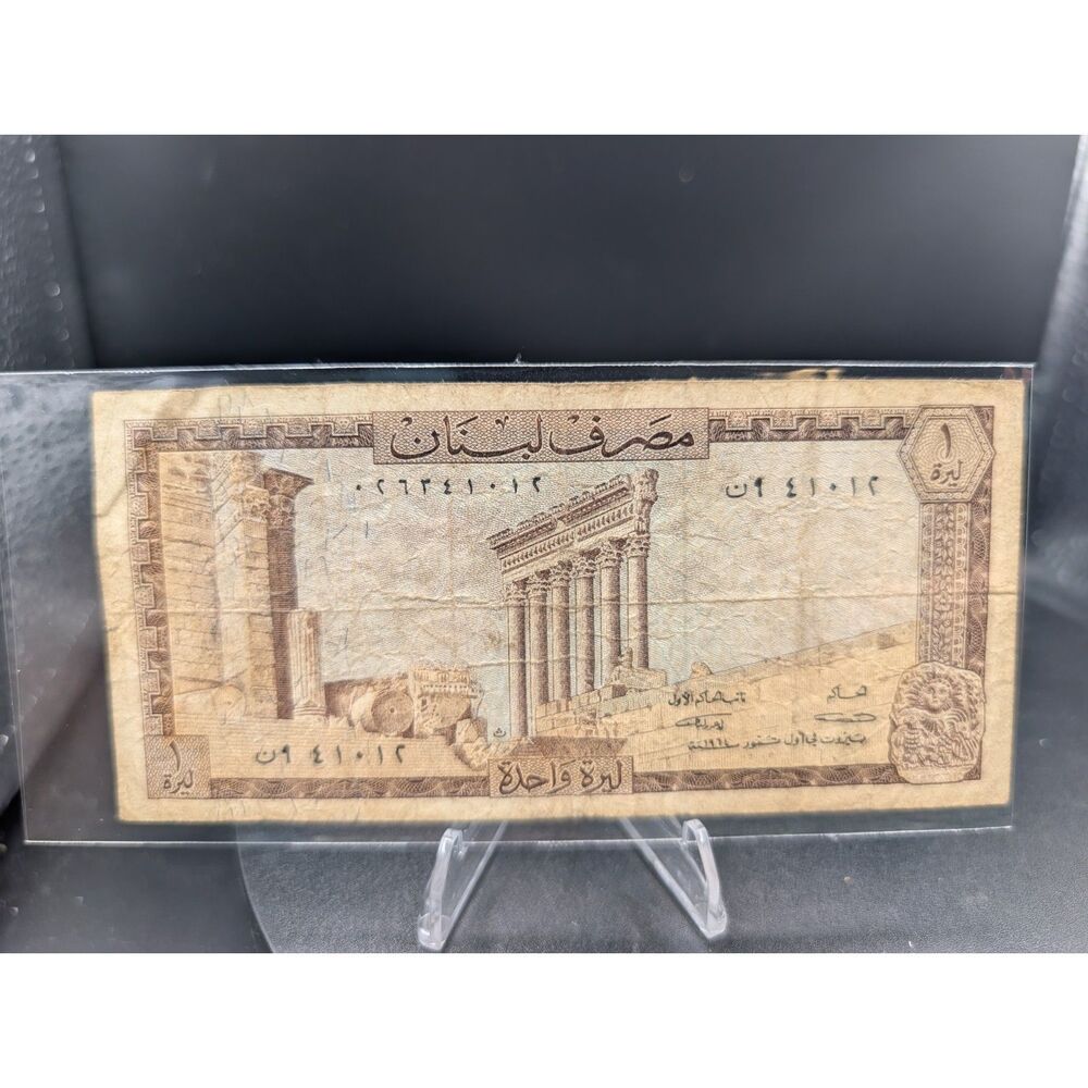 Lebanon 1 Lira • Baalbek Ruins Design • Circulated • Historic World Note